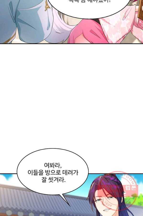 내 소설의 악역이 되다 108화 60