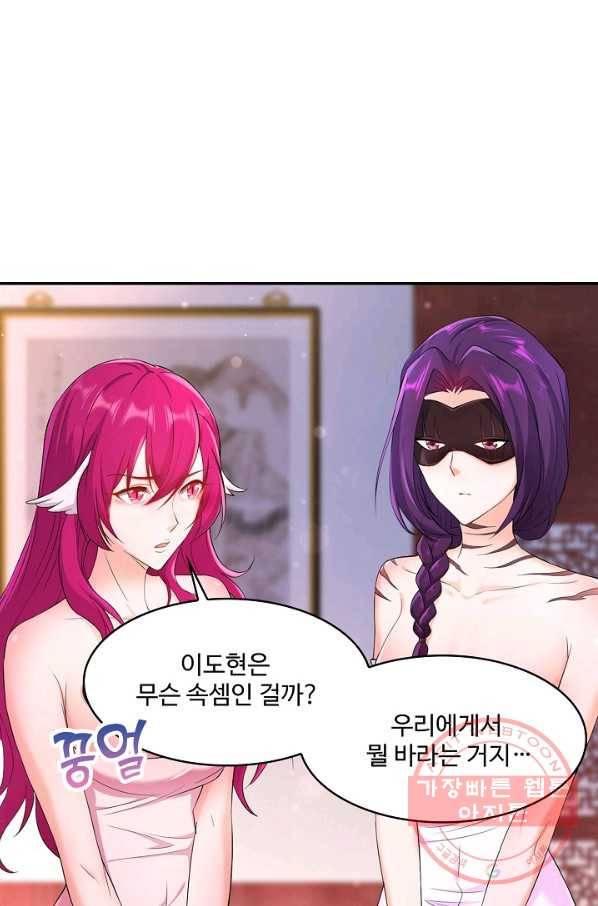 내 소설의 악역이 되다 108화 63