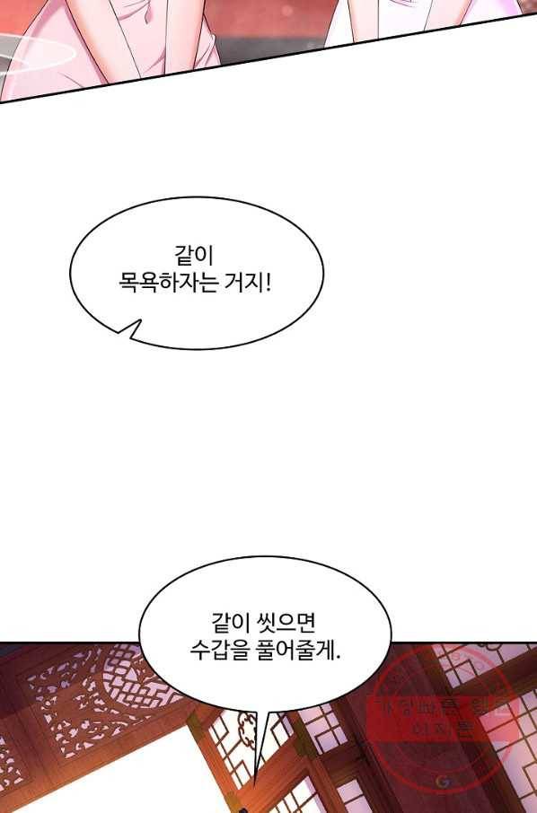 내 소설의 악역이 되다 108화 64