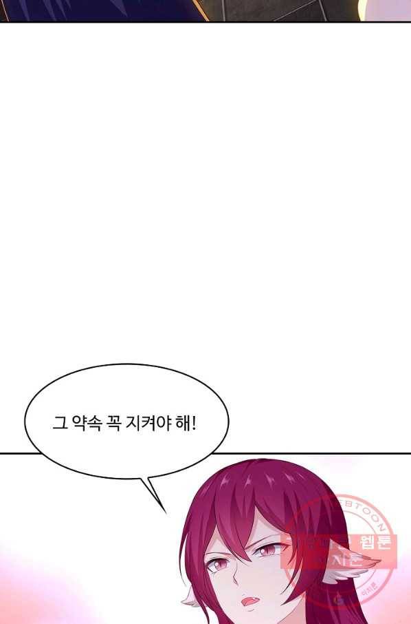 내 소설의 악역이 되다 108화 66