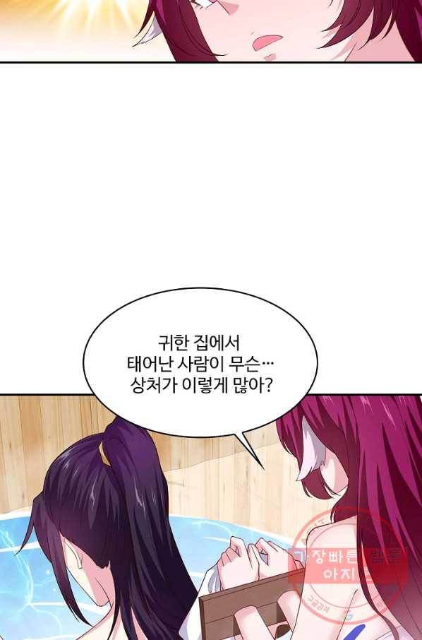 내 소설의 악역이 되다 108화 71