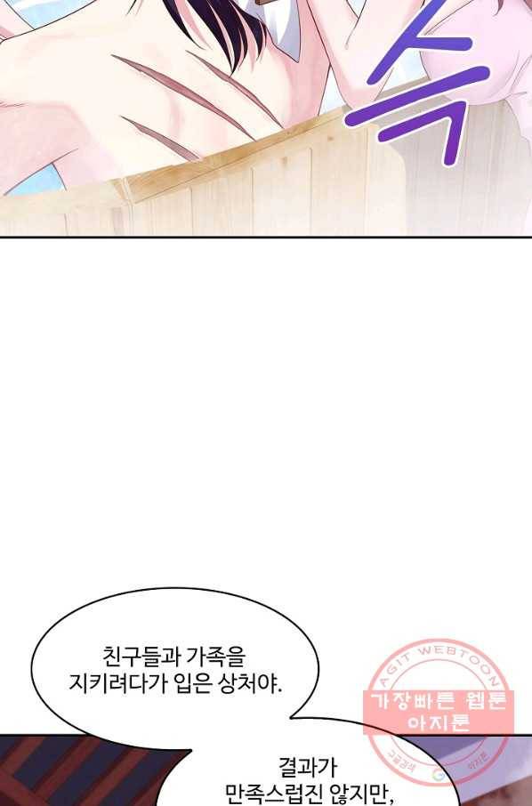 내 소설의 악역이 되다 108화 72
