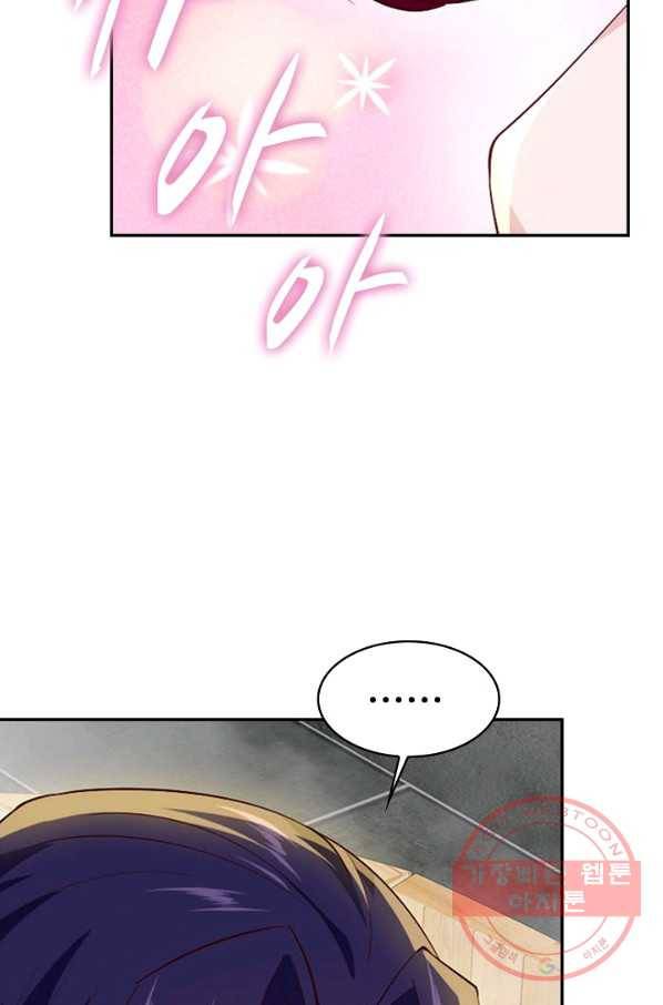 내 소설의 악역이 되다 108화 76