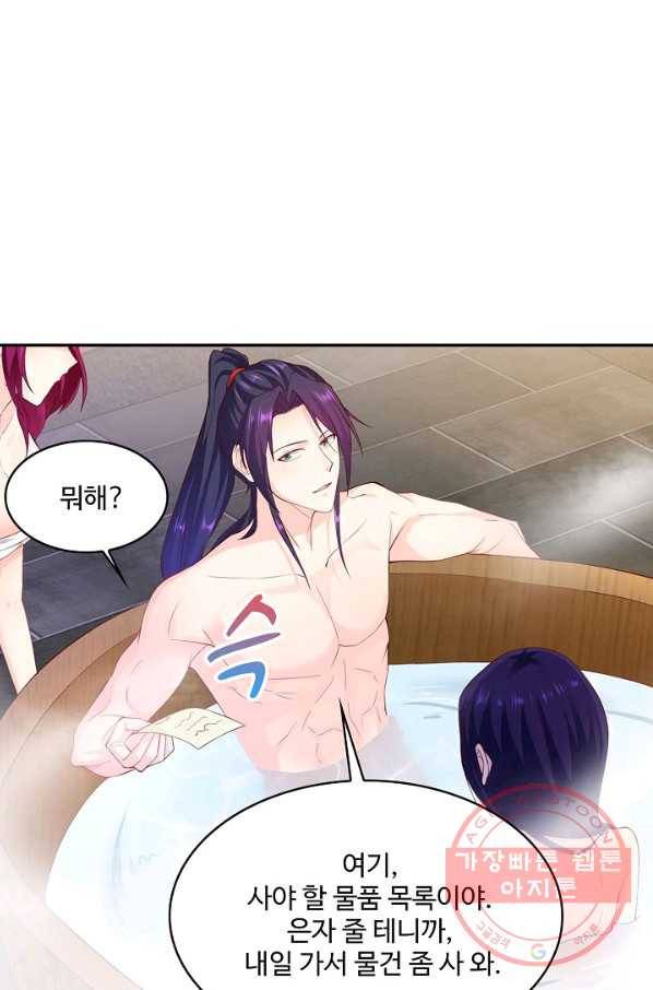내 소설의 악역이 되다 108화 78