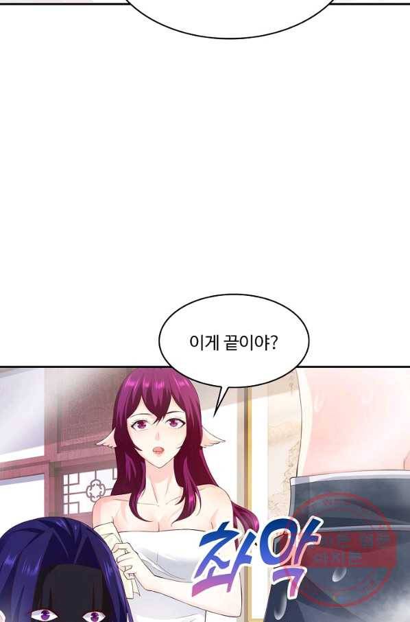 내 소설의 악역이 되다 108화 79