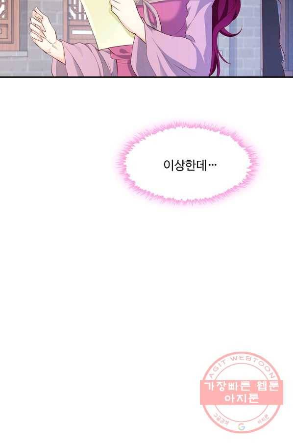 내 소설의 악역이 되다 108화 82