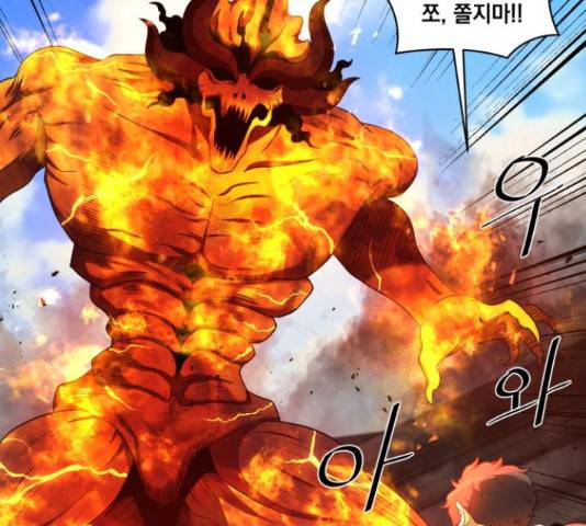 꽃만 키우는데 너무강함 96화 2