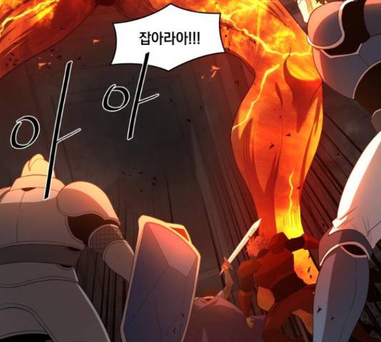꽃만 키우는데 너무강함 96화 3