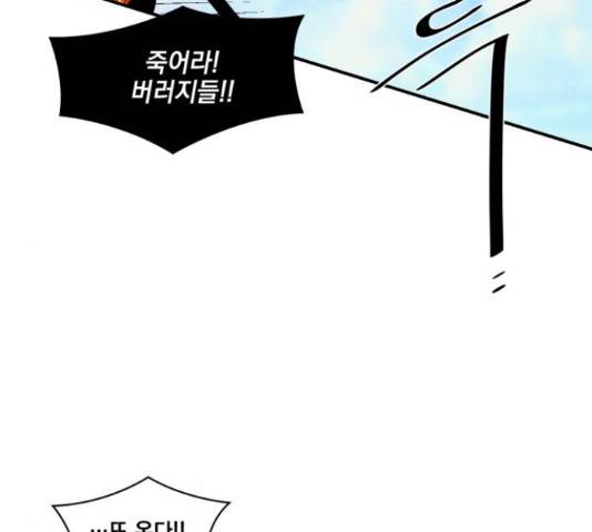 꽃만 키우는데 너무강함 96화 6