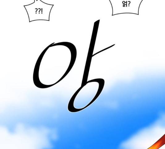 꽃만 키우는데 너무강함 96화 10