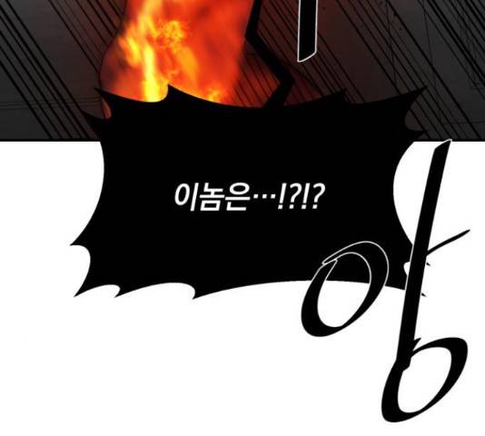 꽃만 키우는데 너무강함 96화 15