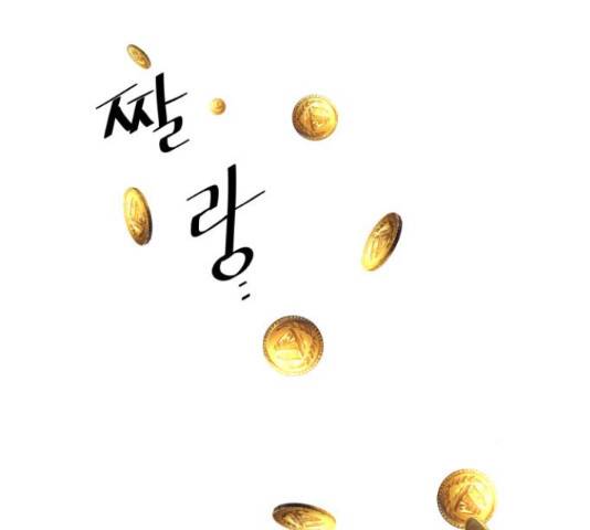 꽃만 키우는데 너무강함 96화 16