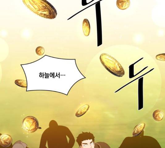 꽃만 키우는데 너무강함 96화 18