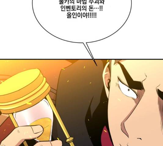 꽃만 키우는데 너무강함 96화 22