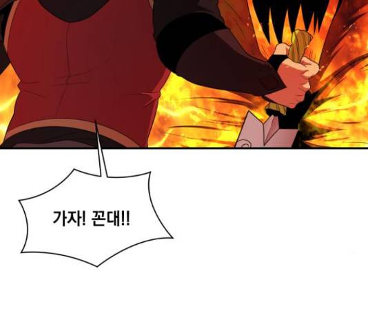 꽃만 키우는데 너무강함 96화 30
