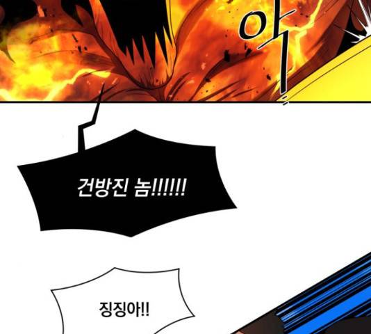 꽃만 키우는데 너무강함 96화 32