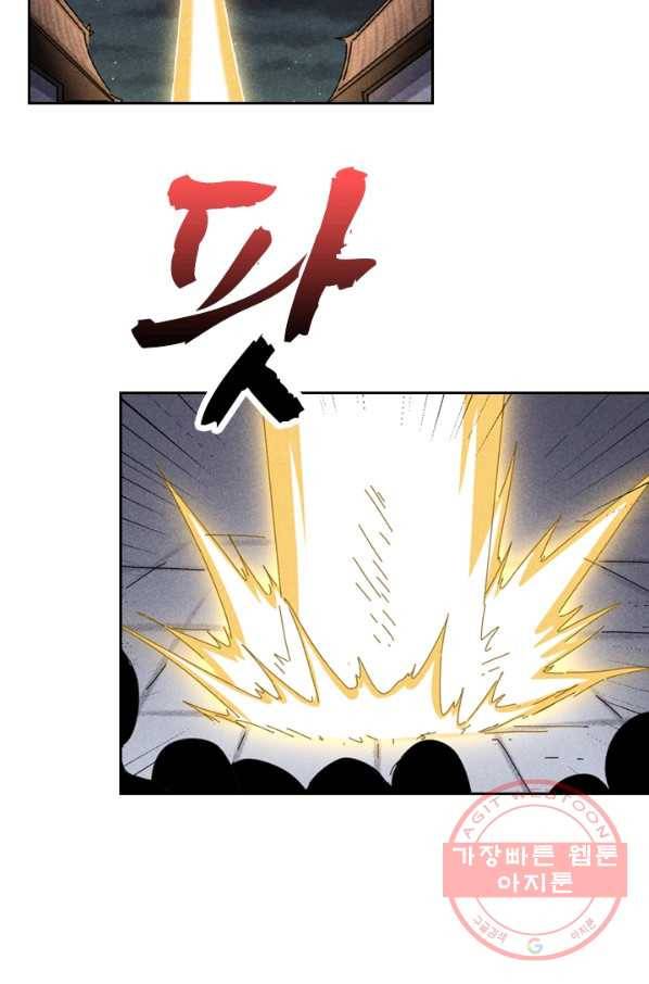 만계선종 484화 2