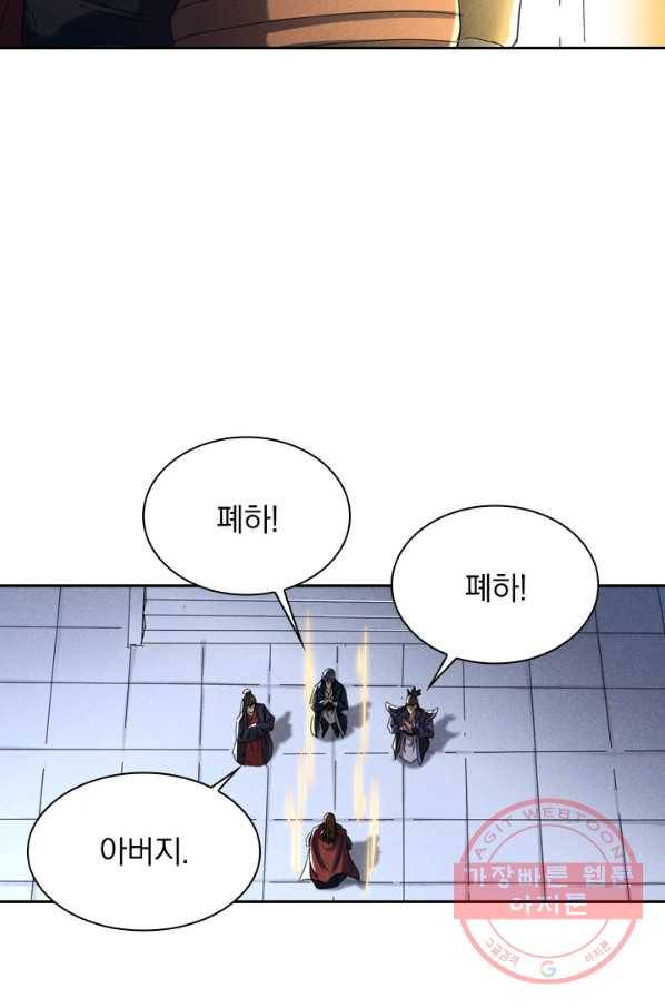 만계선종 484화 4
