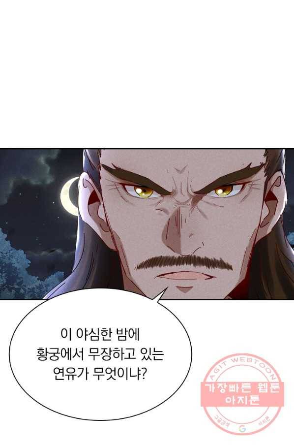 만계선종 484화 5