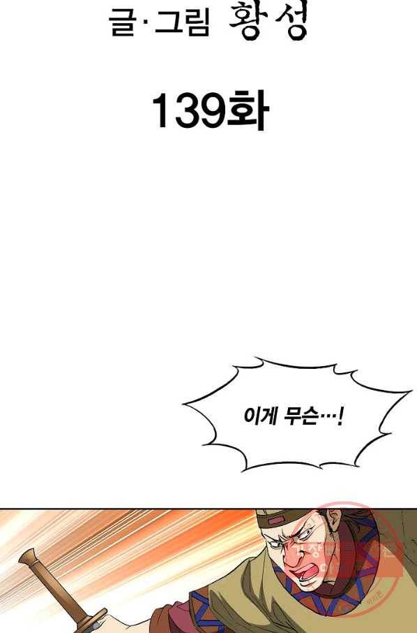 신마 139화 2