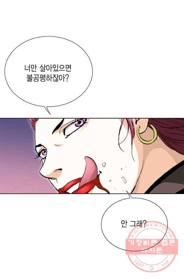 신마 139화 4