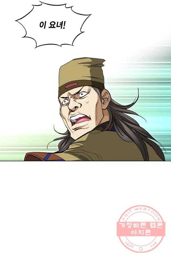 신마 139화 5