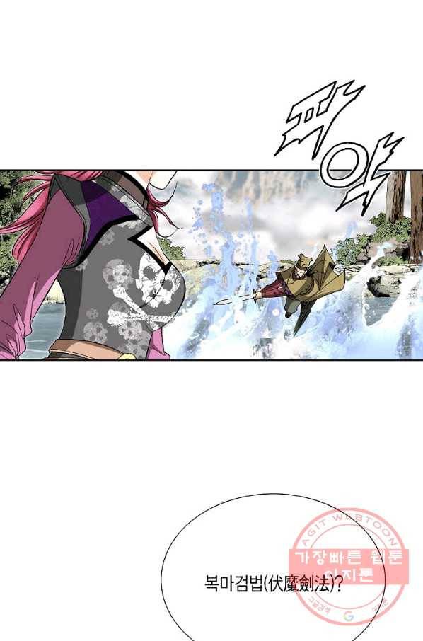 신마 139화 6