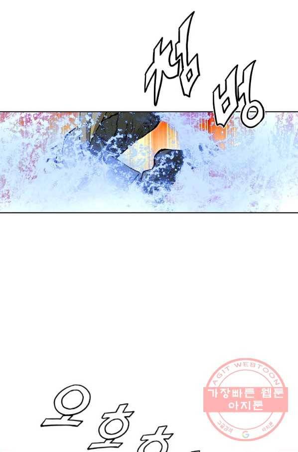 신마 139화 10