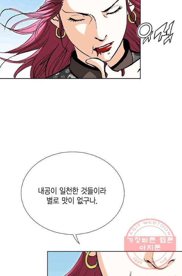신마 139화 12