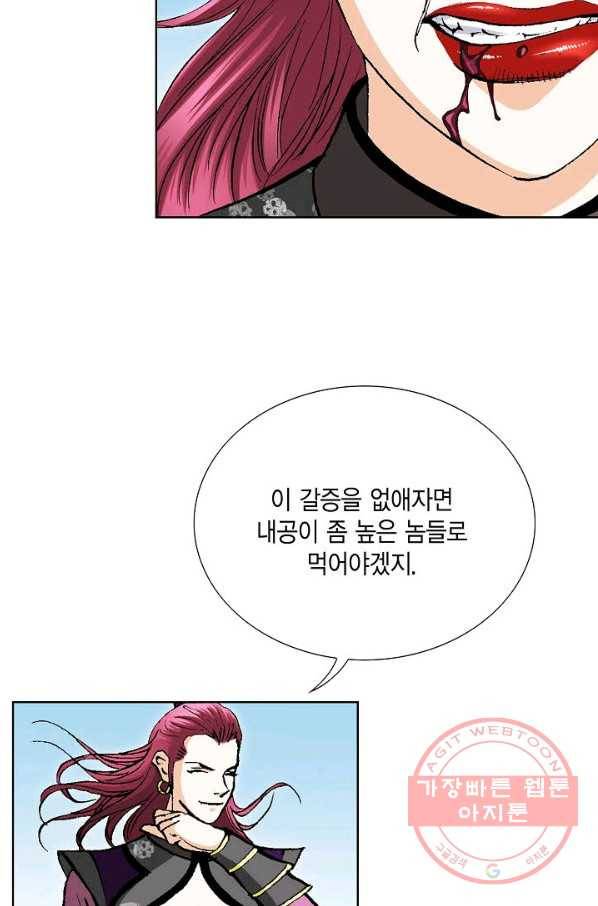 신마 139화 13