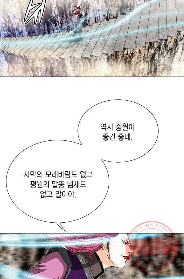신마 139화 18