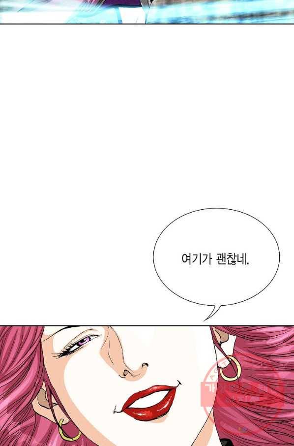 신마 139화 19