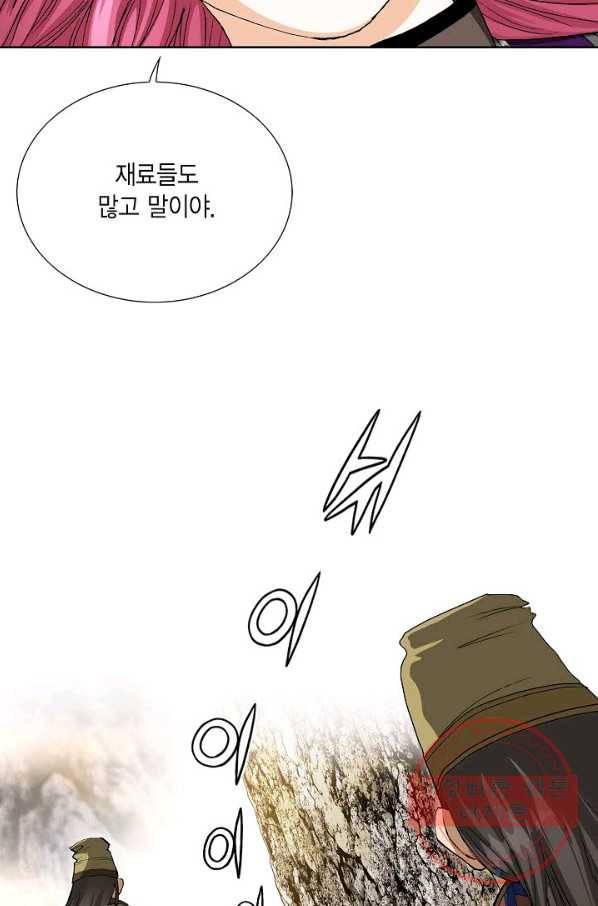신마 139화 20