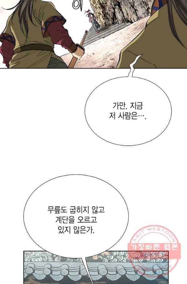 신마 139화 21