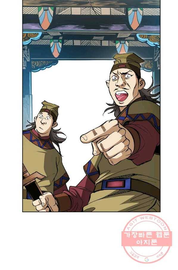 신마 139화 22