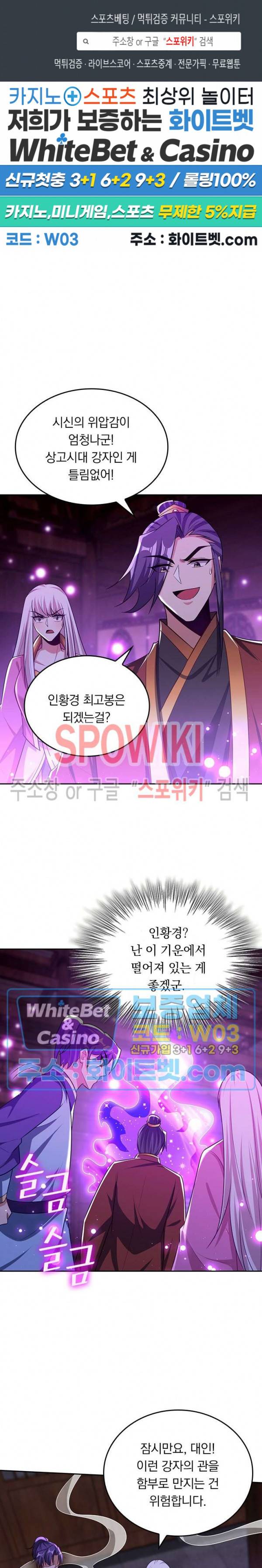왕이 돌아왔도다 162화 1