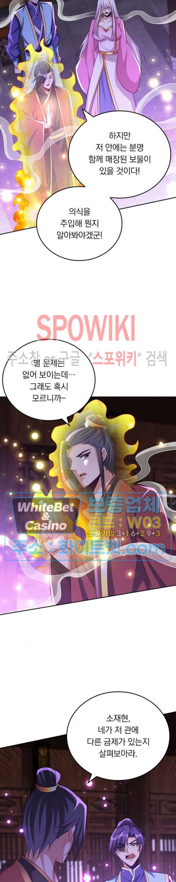 왕이 돌아왔도다 162화 2