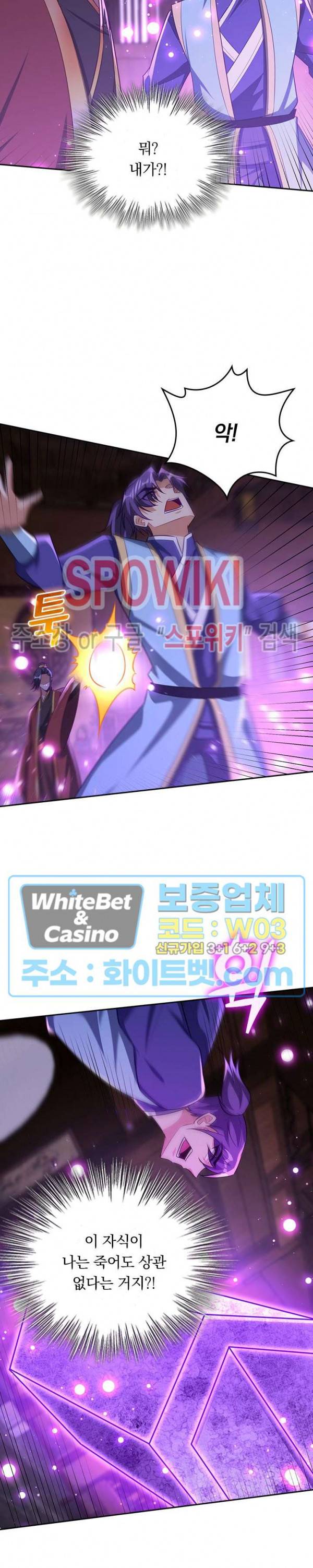 왕이 돌아왔도다 162화 3