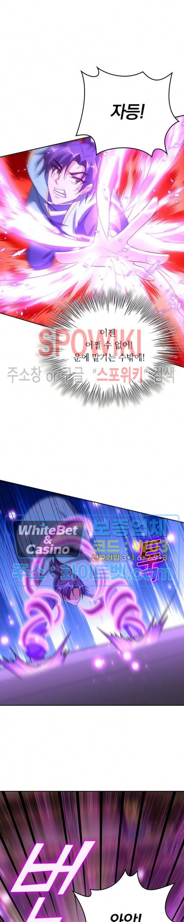 왕이 돌아왔도다 162화 4