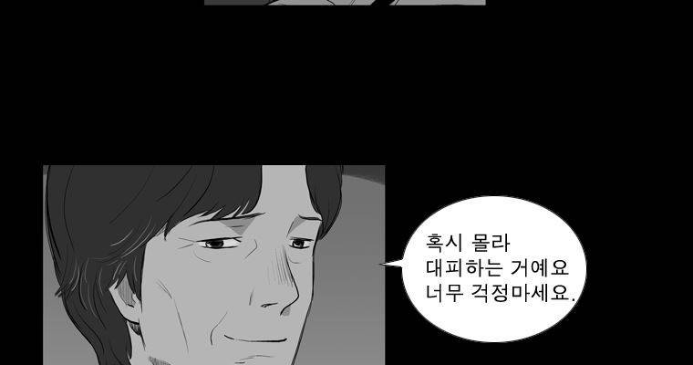 연무 17화 13