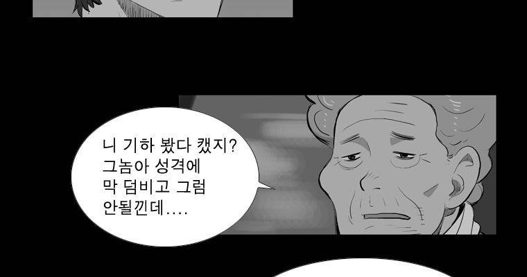 연무 17화 14