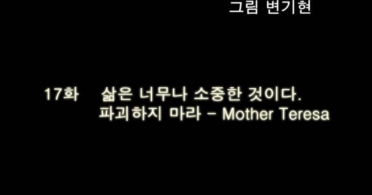 연무 17화 22