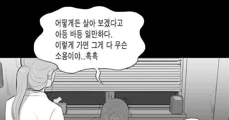 연무 17화 29