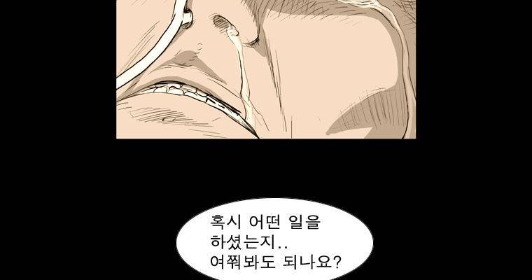 연무 17화 34