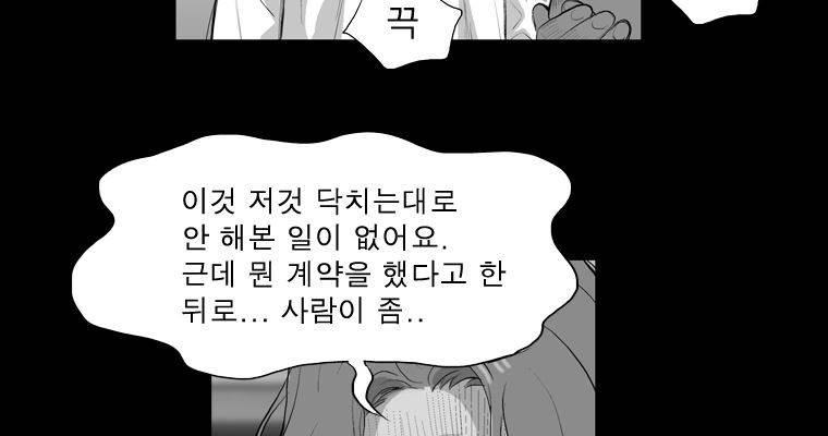 연무 17화 36