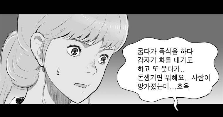 연무 17화 38