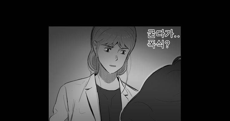 연무 17화 39