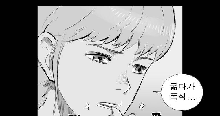 연무 17화 44