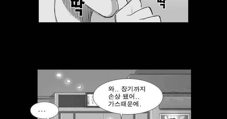 연무 17화 45