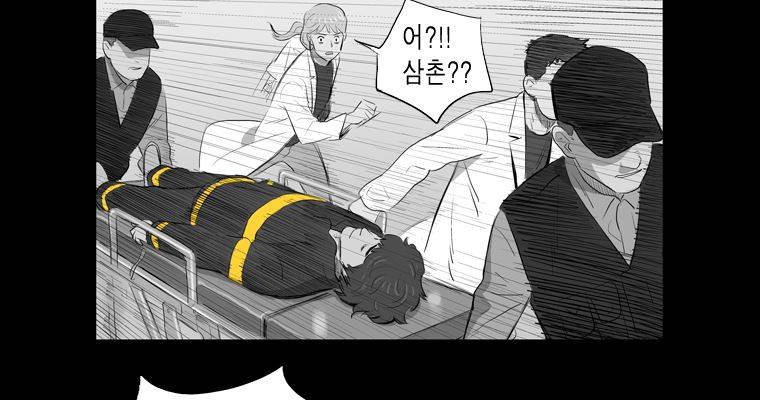 연무 17화 54
